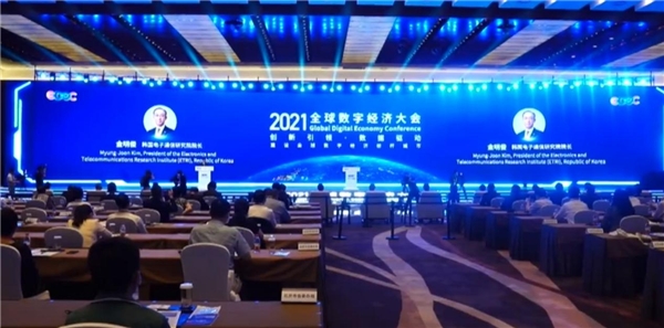 AI第五要素亮相2021全球数字经济大会